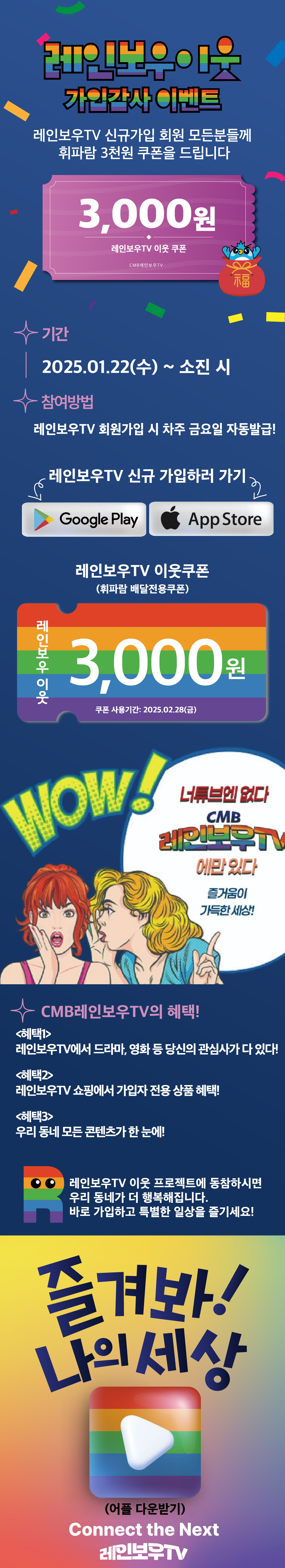 레인보우