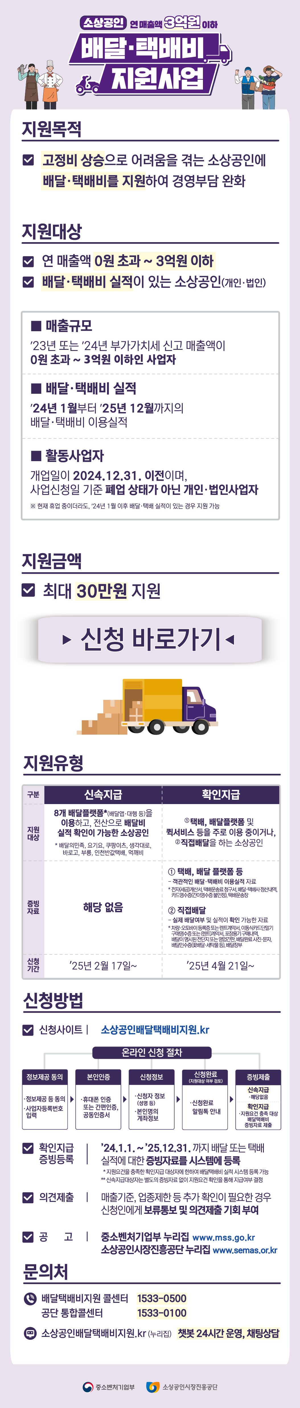 배달비지원