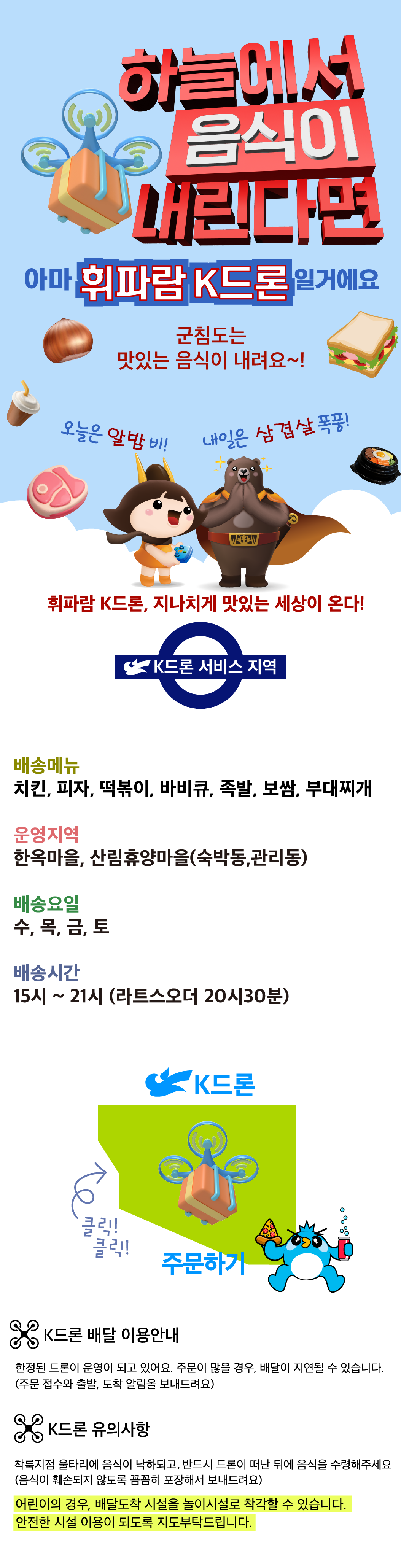 드론