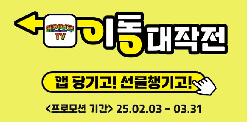 레인보우