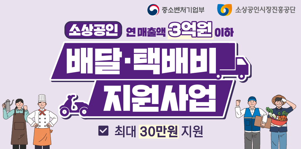 배달비지원
