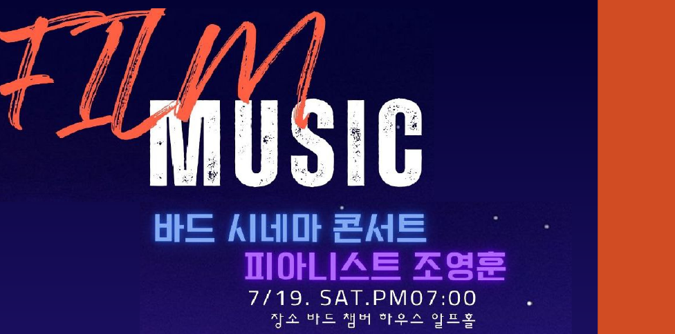 챔버홀