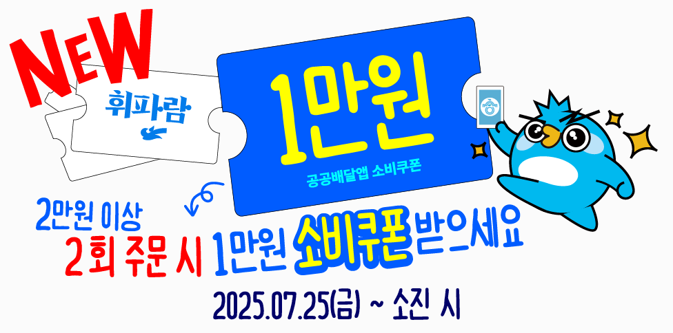 소비쿠폰