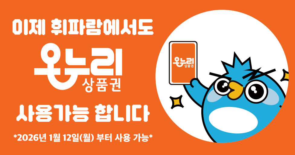 온누리상품권