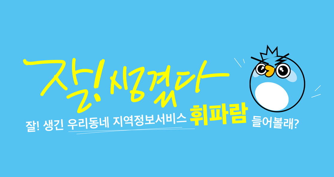 잘생겼다